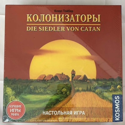 Russian 2008 - Die Siedler von Catan